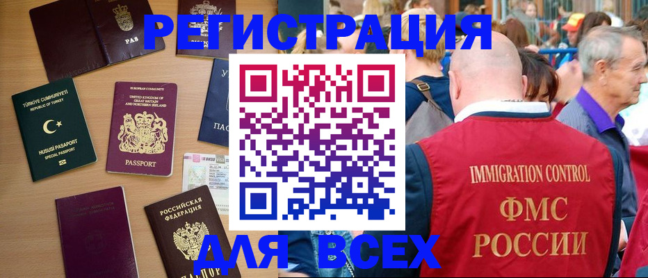 прописка от собственника в Кинешме