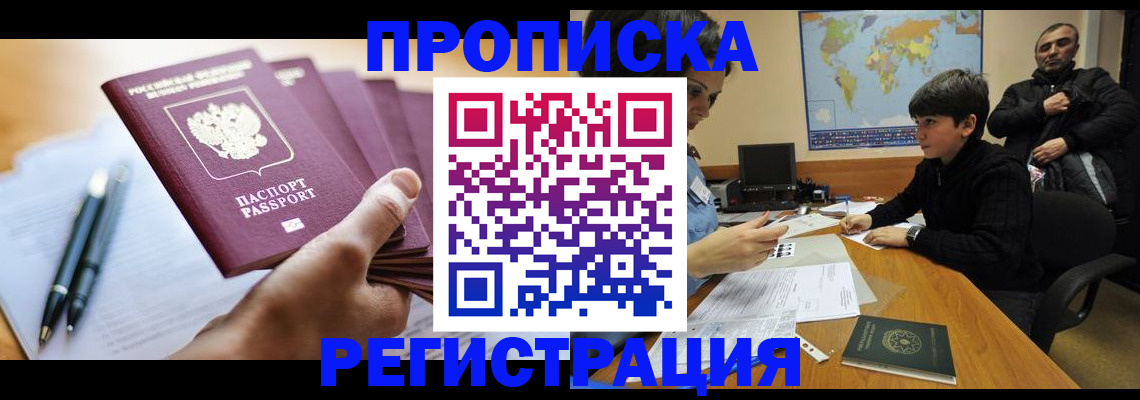 временная регистрация 2025 в Кинешме