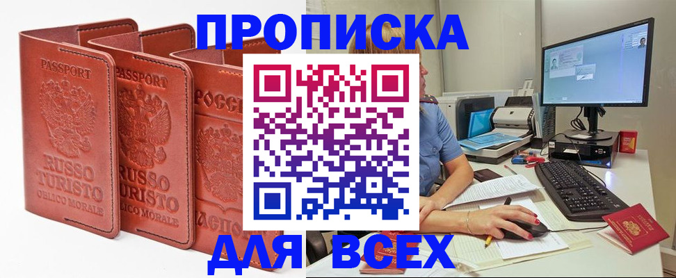 временная регистрация для школы в Кинешме