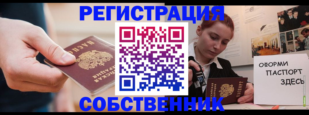 прописка 2025 в Кинешме