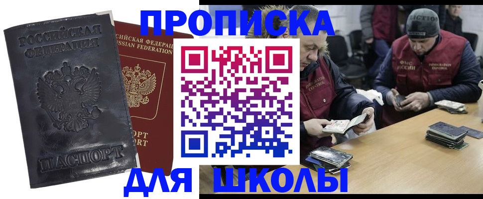 прописка для военкомата в Кинешме