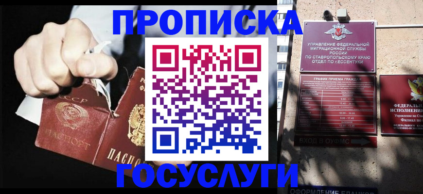 прописка 2025 в Кинешме