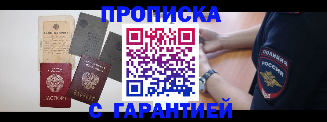 прописка для школы в Кинешме