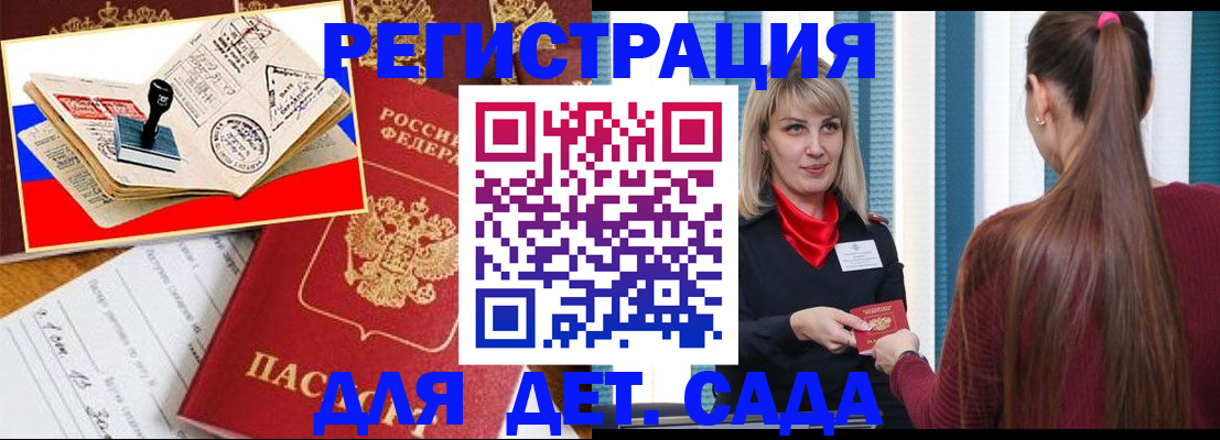 временная регистрация в Кинешме