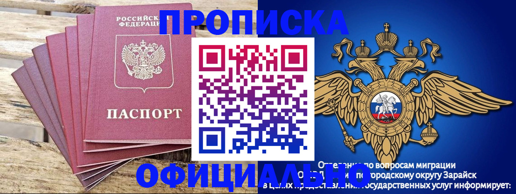 временная регистрация купить в Кинешме